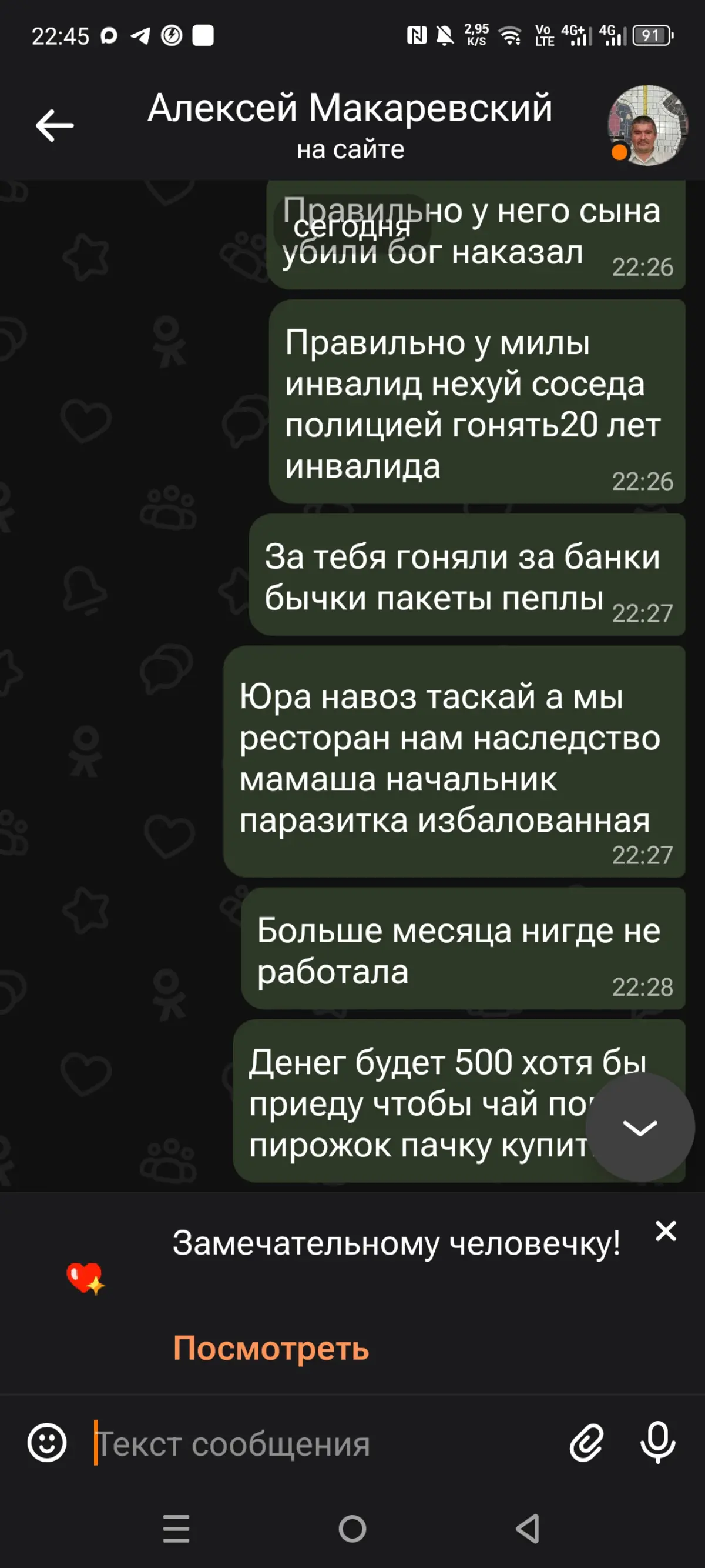 Шлак макар | Сетка — социальная сеть от hh.ru