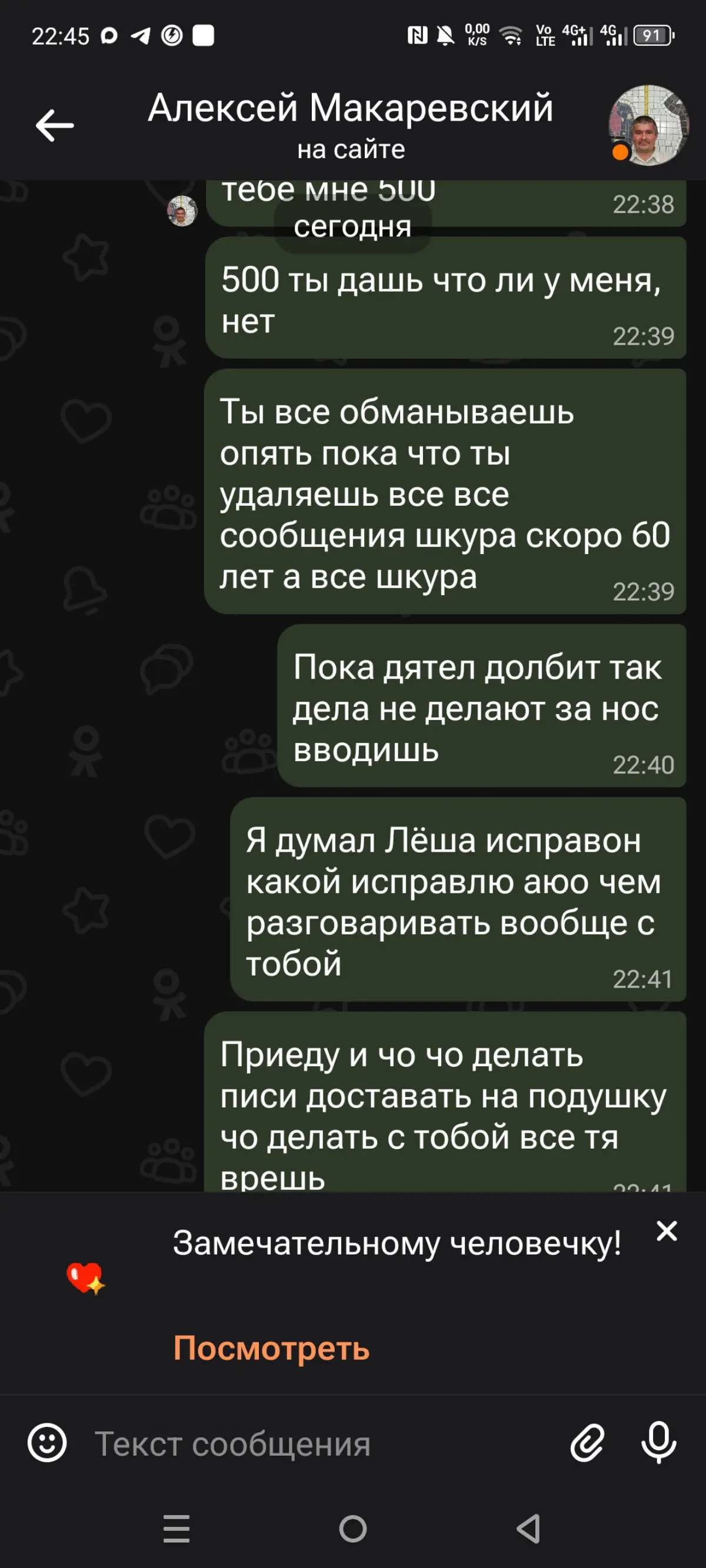 Шлак макар | Сетка — социальная сеть от hh.ru