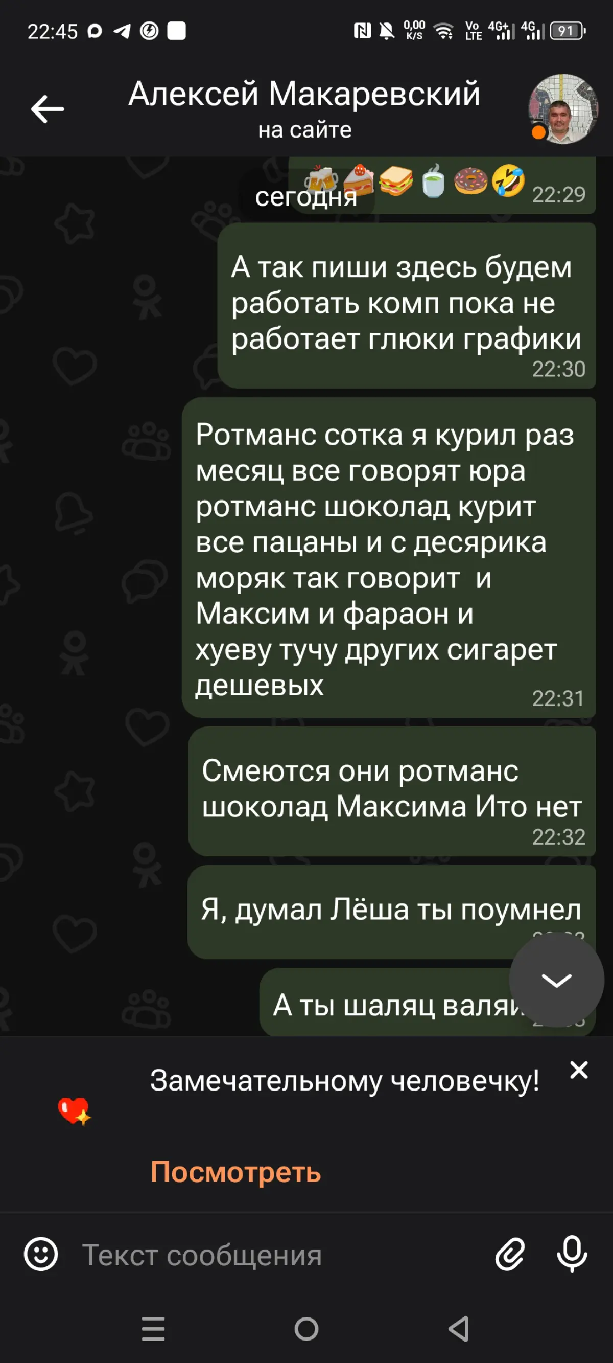Шлак макар | Сетка — социальная сеть от hh.ru