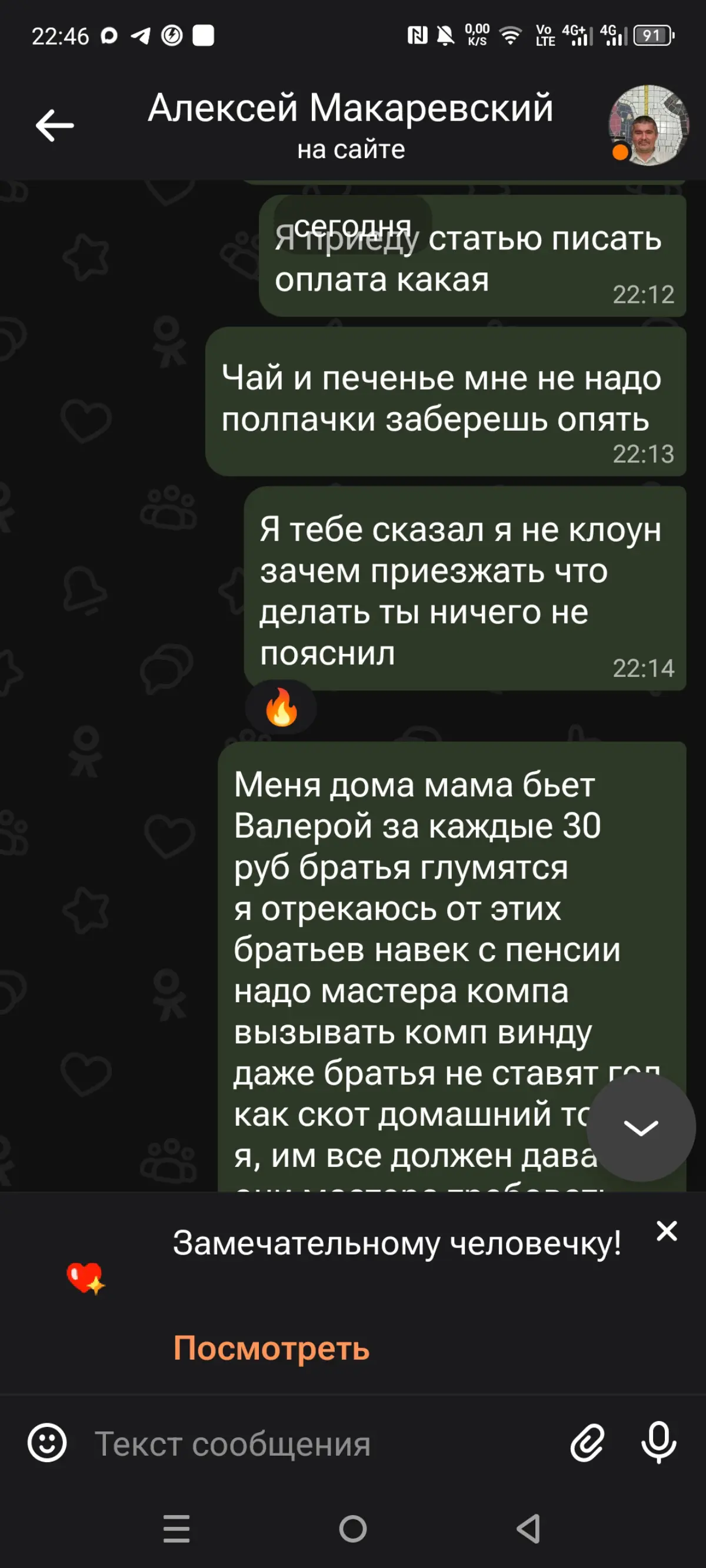 Шлак макар | Сетка — социальная сеть от hh.ru