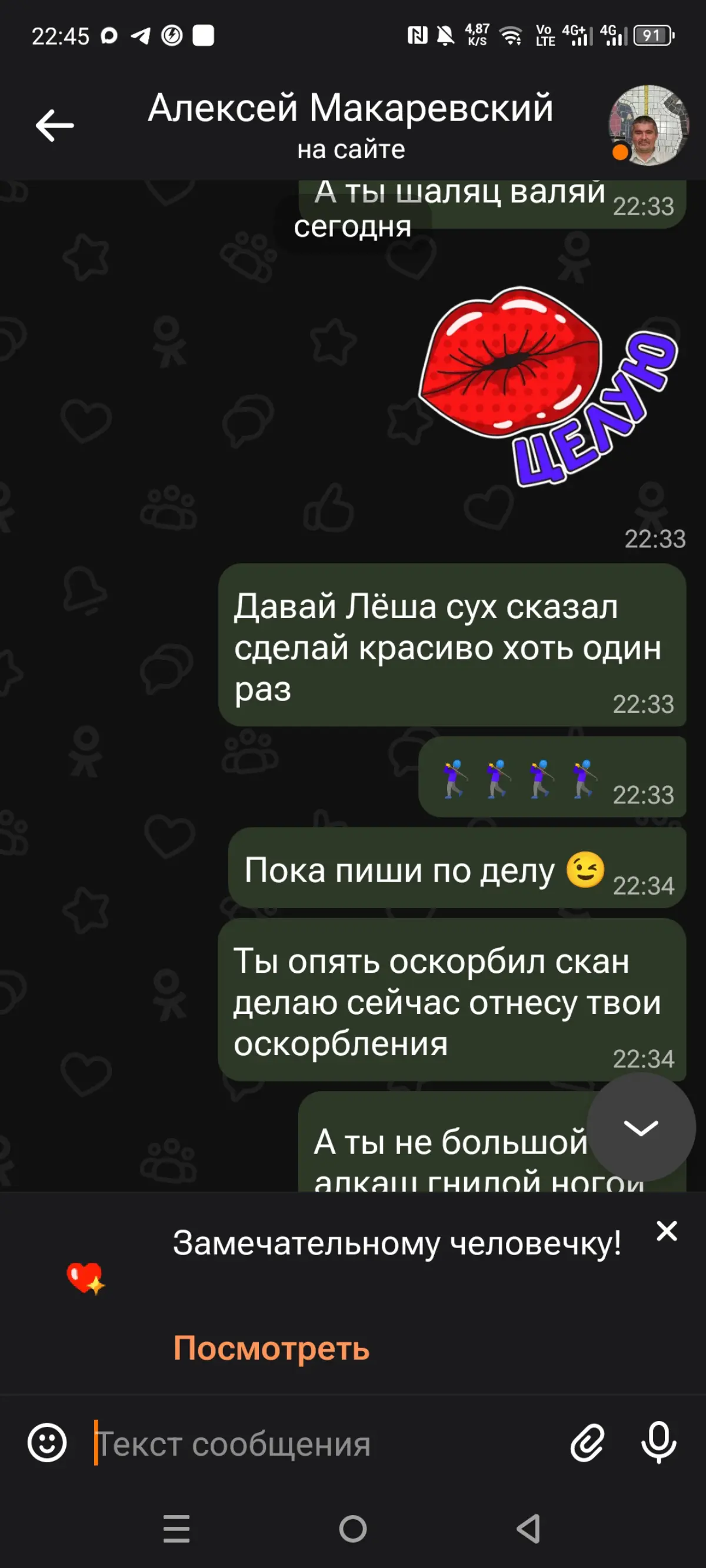 Шлак макар | Сетка — социальная сеть от hh.ru