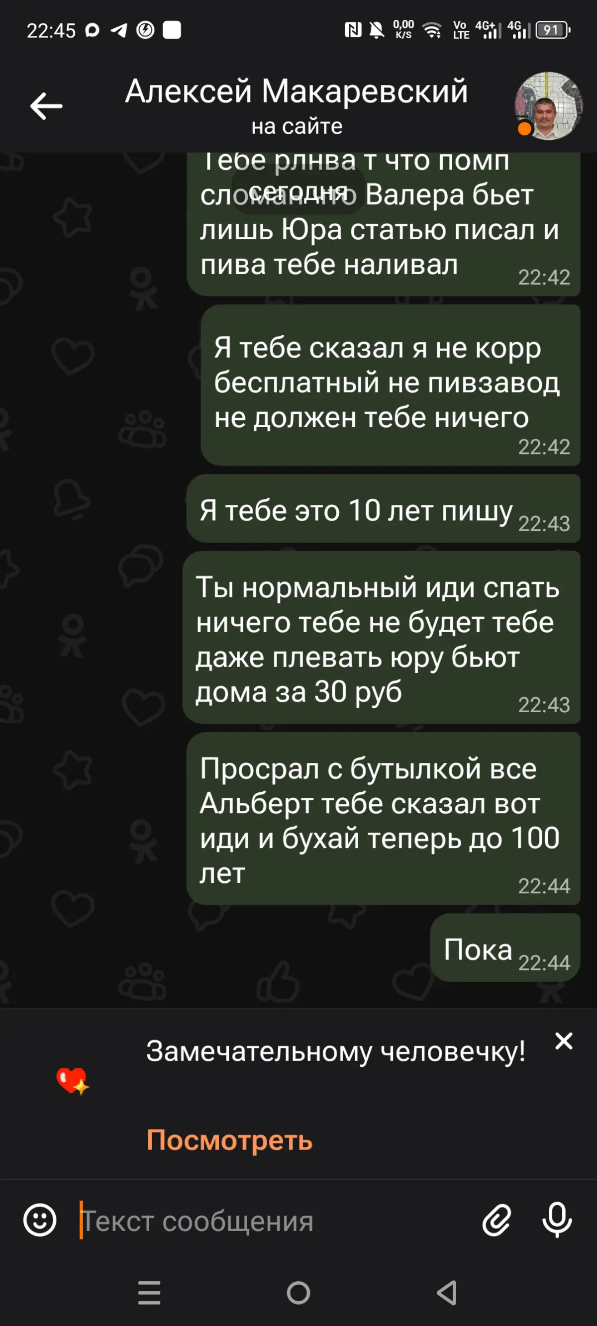 Шлак макар | Сетка — социальная сеть от hh.ru