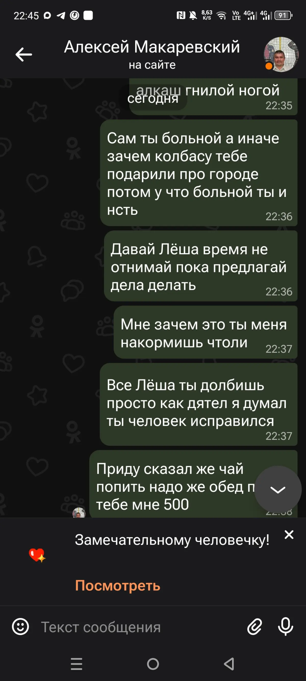 Шлак макар | Сетка — социальная сеть от hh.ru