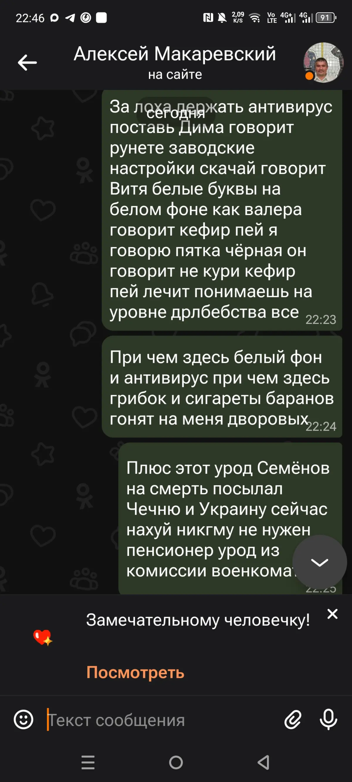 Шлак макар | Сетка — социальная сеть от hh.ru