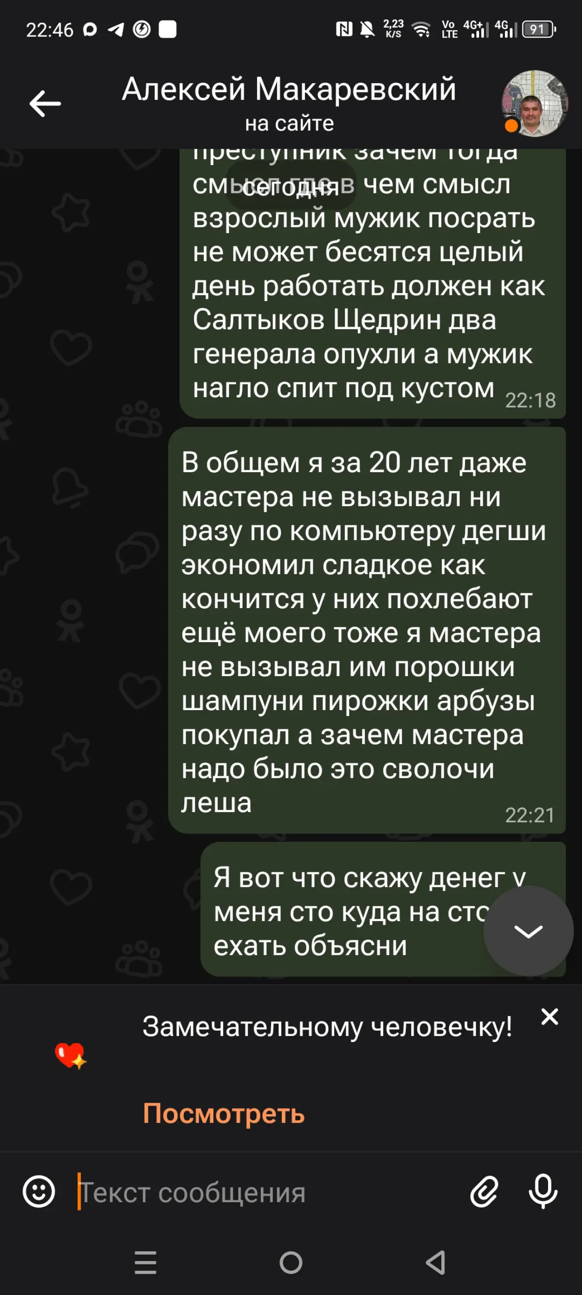 Шлак макар | Сетка — социальная сеть от hh.ru