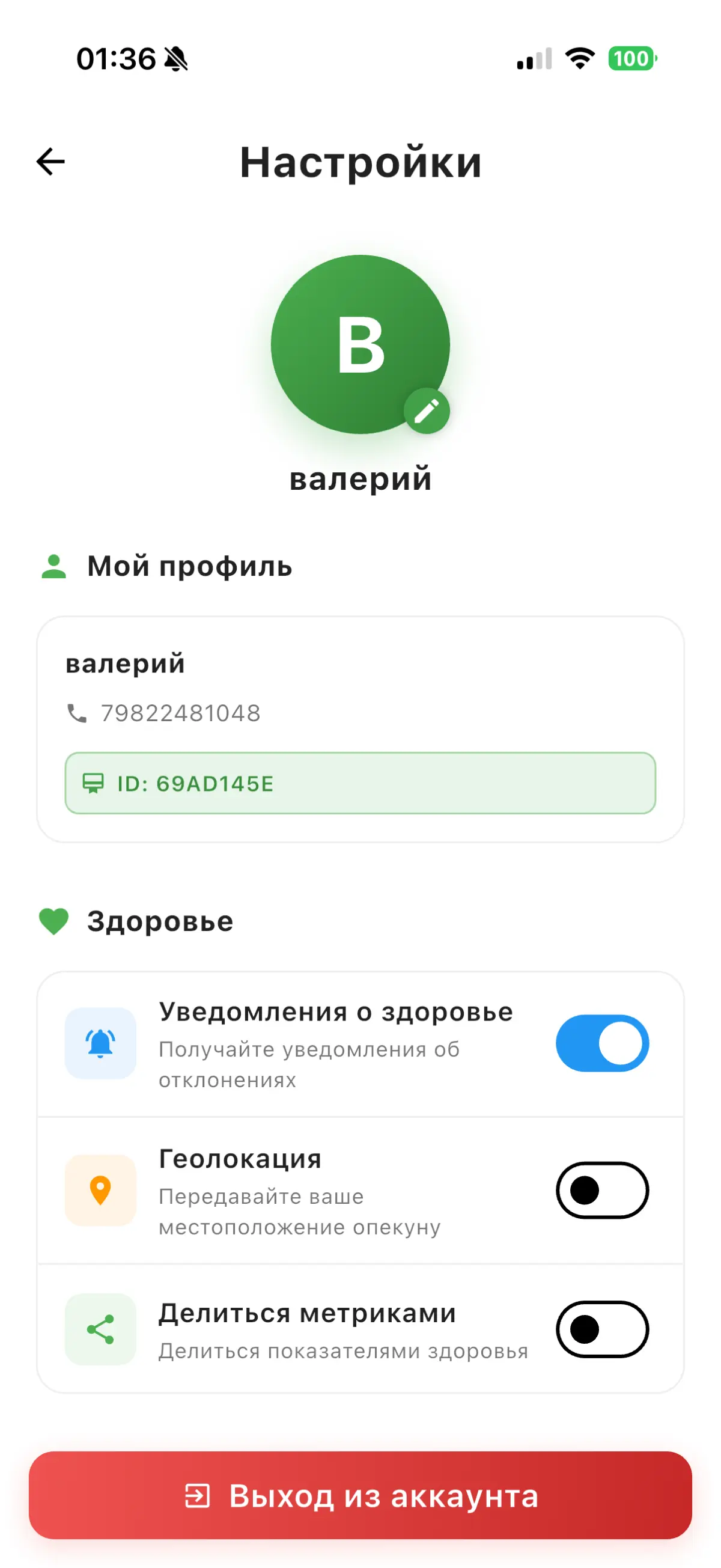 пет-проект или хорошая идея? | Сетка — социальная сеть от hh.ru