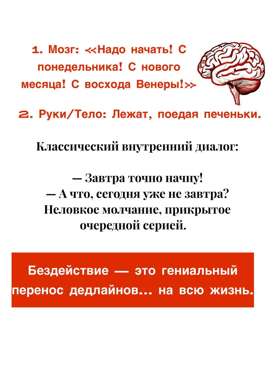 А что, если это не лень?
Мы всё свели к лени и прокрастинации. Сделали из них мемы. Забыли спросить: а что, если это страх? Только очень умный. Он не кричит «ужас-ужас!» | Сетка — социальная сеть от hh.ru