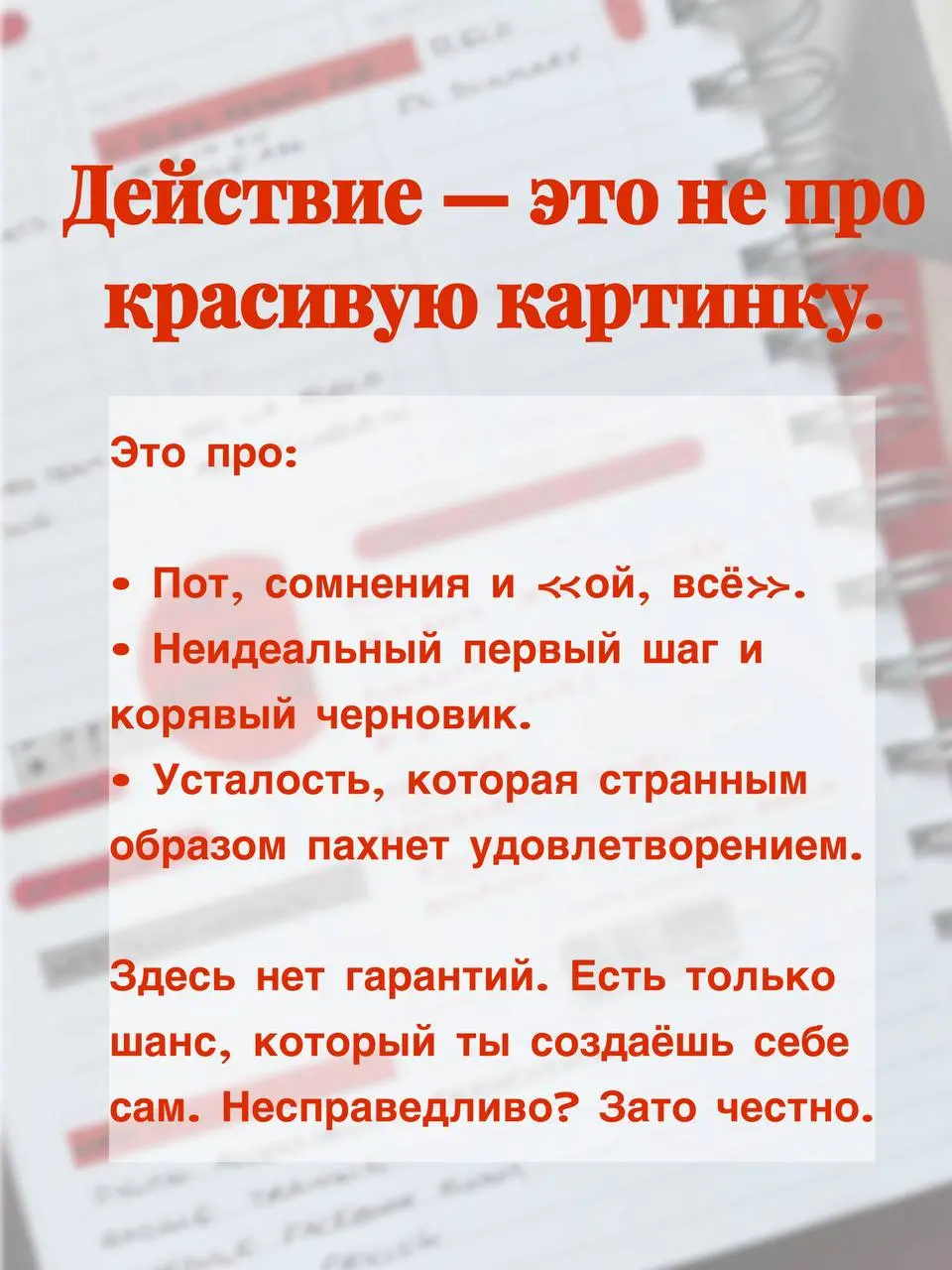 А что, если это не лень?
Мы всё свели к лени и прокрастинации. Сделали из них мемы. Забыли спросить: а что, если это страх? Только очень умный. Он не кричит «ужас-ужас!» | Сетка — социальная сеть от hh.ru