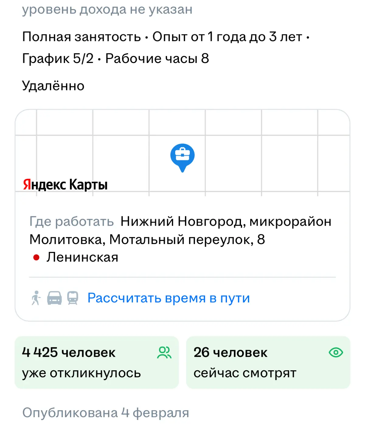 Намечается небольшая конкуренция | Сетка — социальная сеть от hh.ru