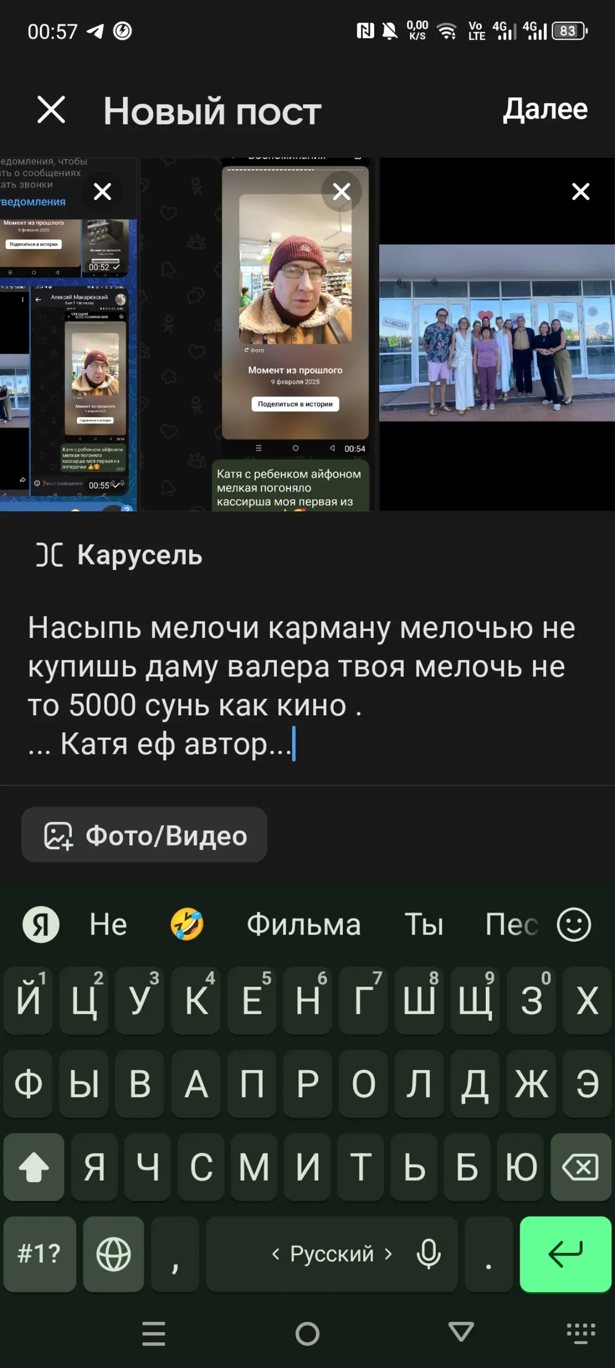 Катя мелкая погоняло кассирша | Сетка — социальная сеть от hh.ru
