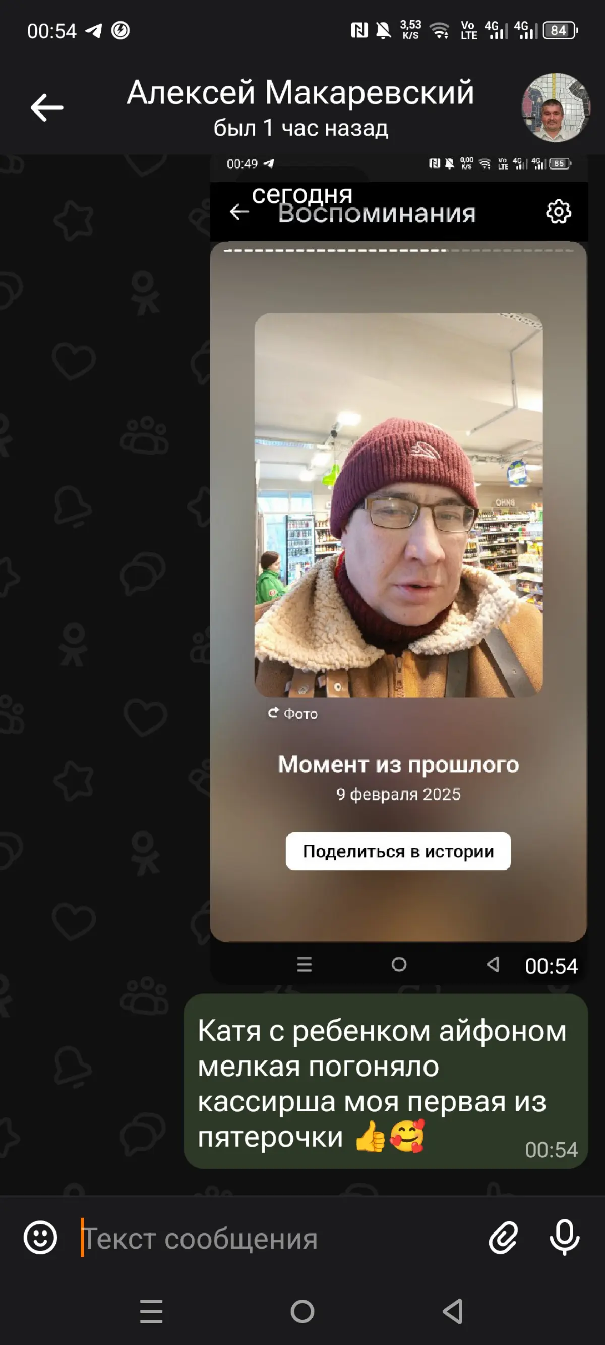 Катя мелкая погоняло кассирша | Сетка — социальная сеть от hh.ru