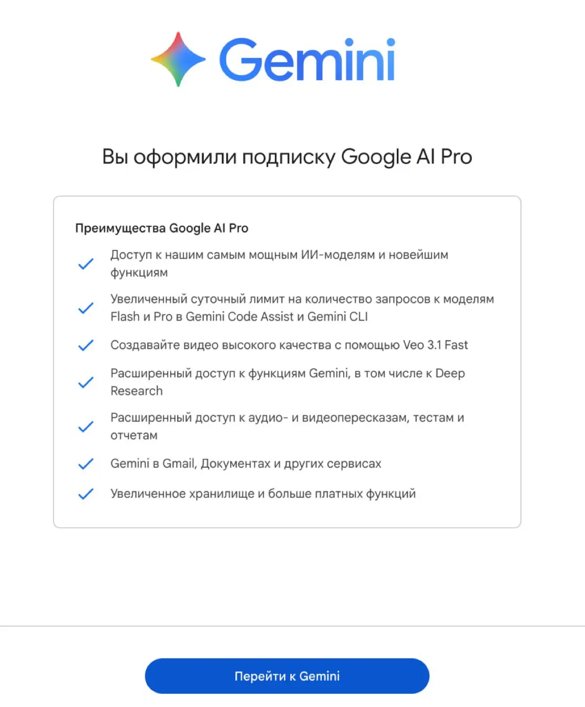 Ну что, Ai пополнение – абсолютный ныне must have от Google | Сетка — социальная сеть от hh.ru