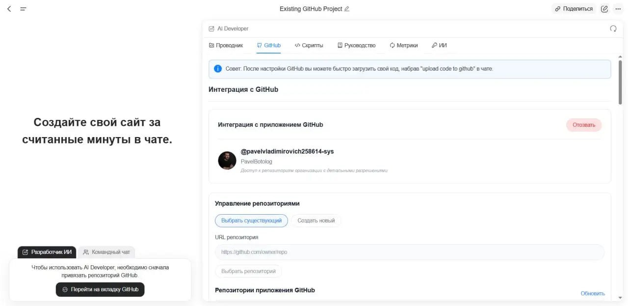⚡️ Сайт за 15 минут? Легко.Бот на коде? Тоже не трудно с этим сервисом!
Приложение? Тоже может))
Честно говоря, я уже давно пользуюсь Genspark и вообще ни разу об этом не пожалел | Сетка — социальная сеть от hh.ru