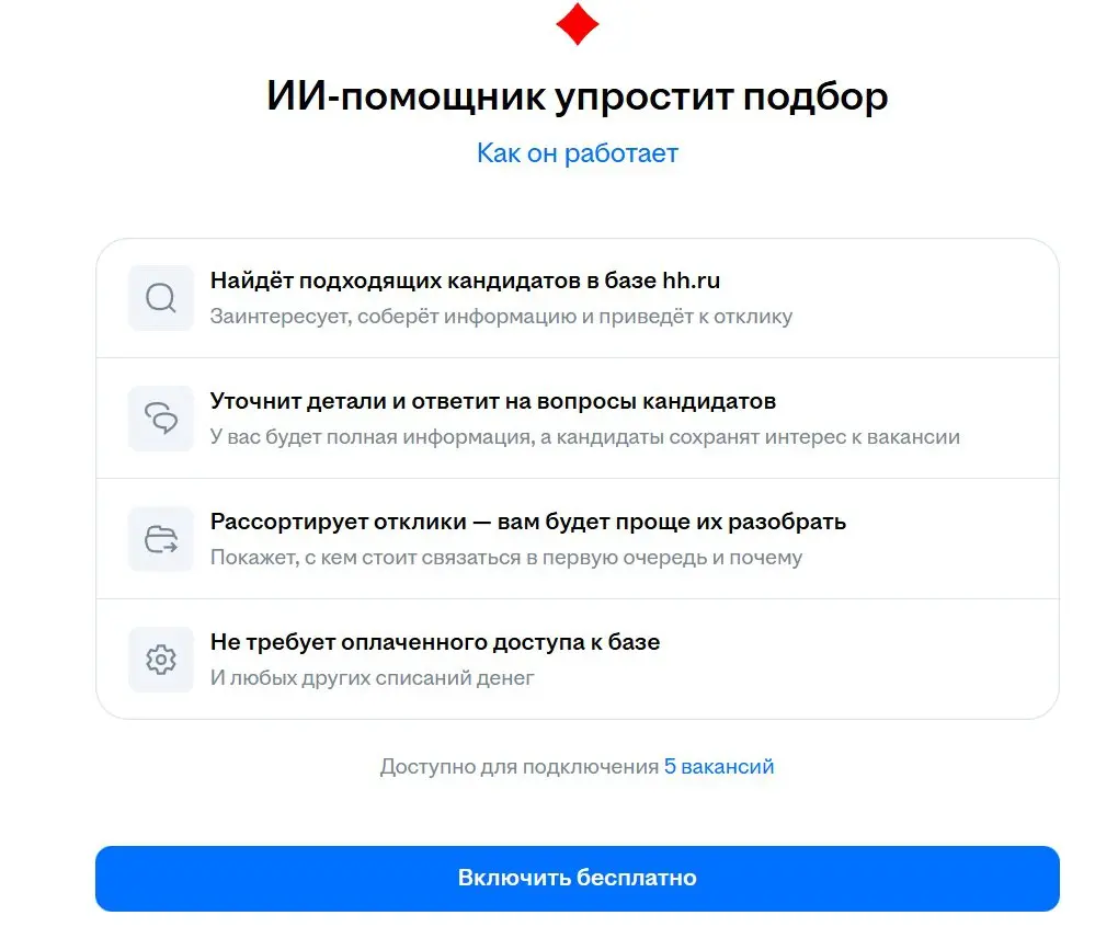 Авторазбор резюме: где грань между эффективностью и потерей талантов?
.
Многие кандидаты жалуются: получают автоотказы спустя секунды после отклика | Сетка — социальная сеть от hh.ru