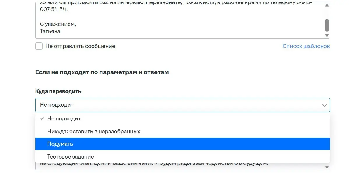 Авторазбор резюме: где грань между эффективностью и потерей талантов?
.
Многие кандидаты жалуются: получают автоотказы спустя секунды после отклика | Сетка — социальная сеть от hh.ru