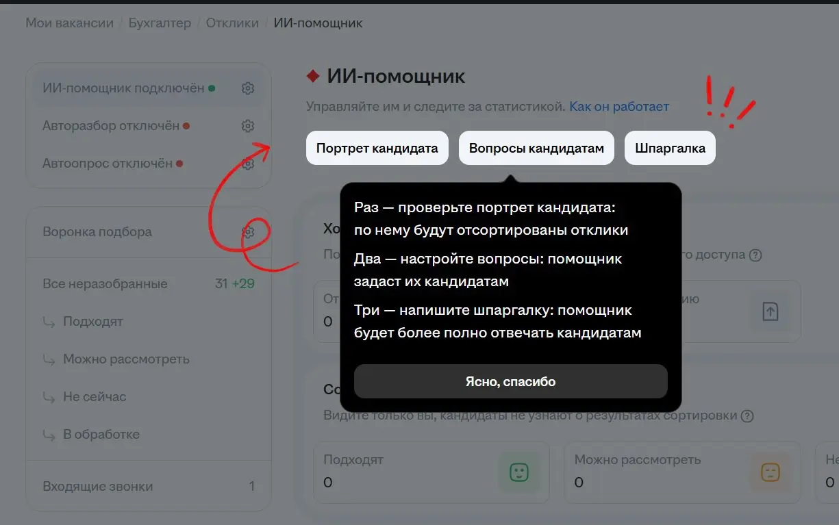 Авторазбор резюме: где грань между эффективностью и потерей талантов?
.
Многие кандидаты жалуются: получают автоотказы спустя секунды после отклика | Сетка — социальная сеть от hh.ru