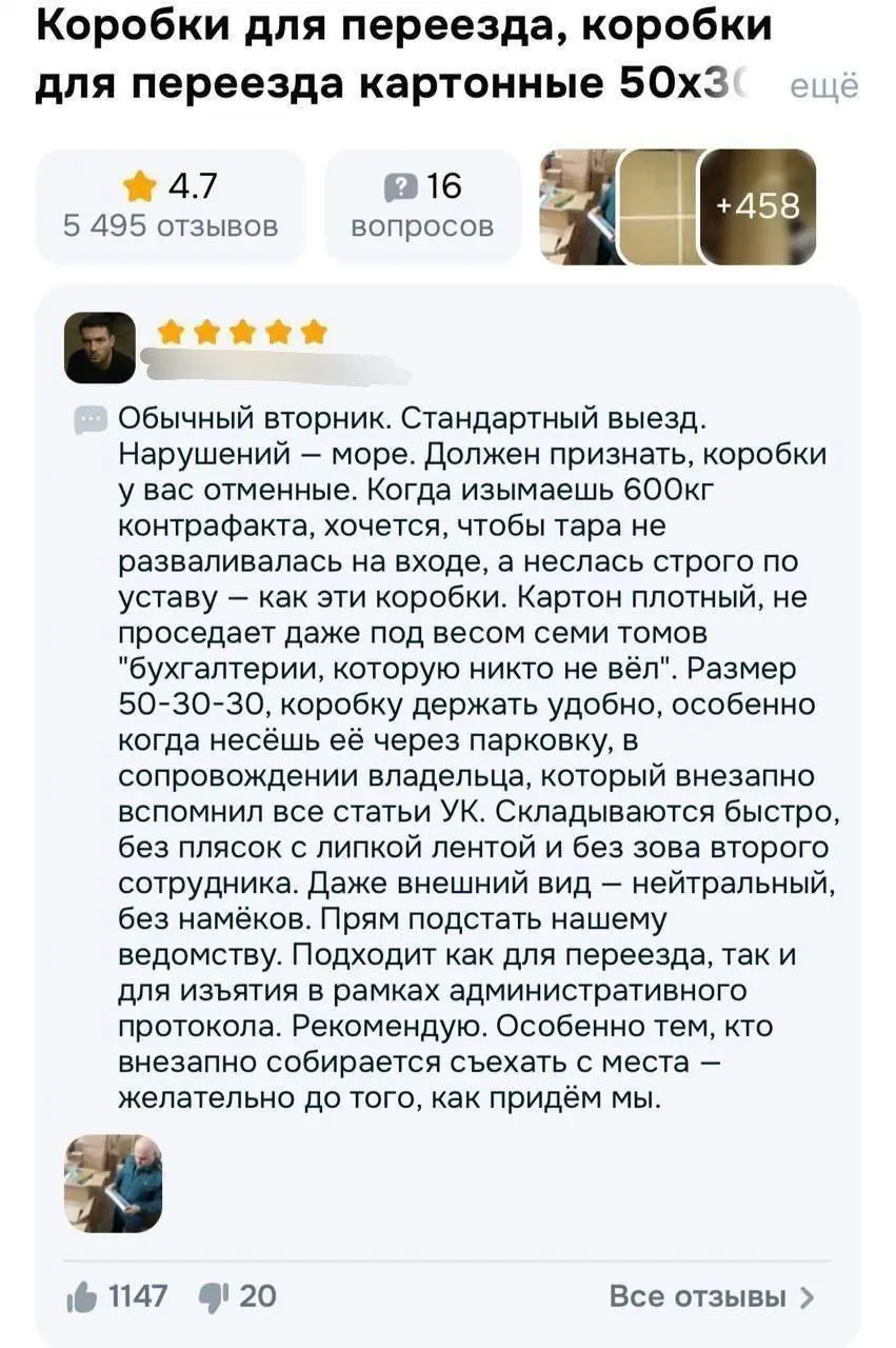 Даже у коробки есть "продающее" резюме 😂😂😂
#Юмор@poldner | Сетка — социальная сеть от hh.ru
