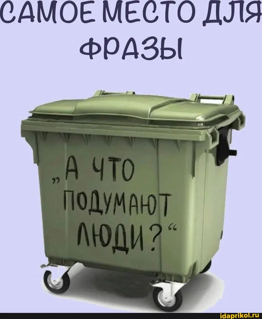 Офисно-житейское выживание 46. О мнениях | Сетка — социальная сеть от hh.ru