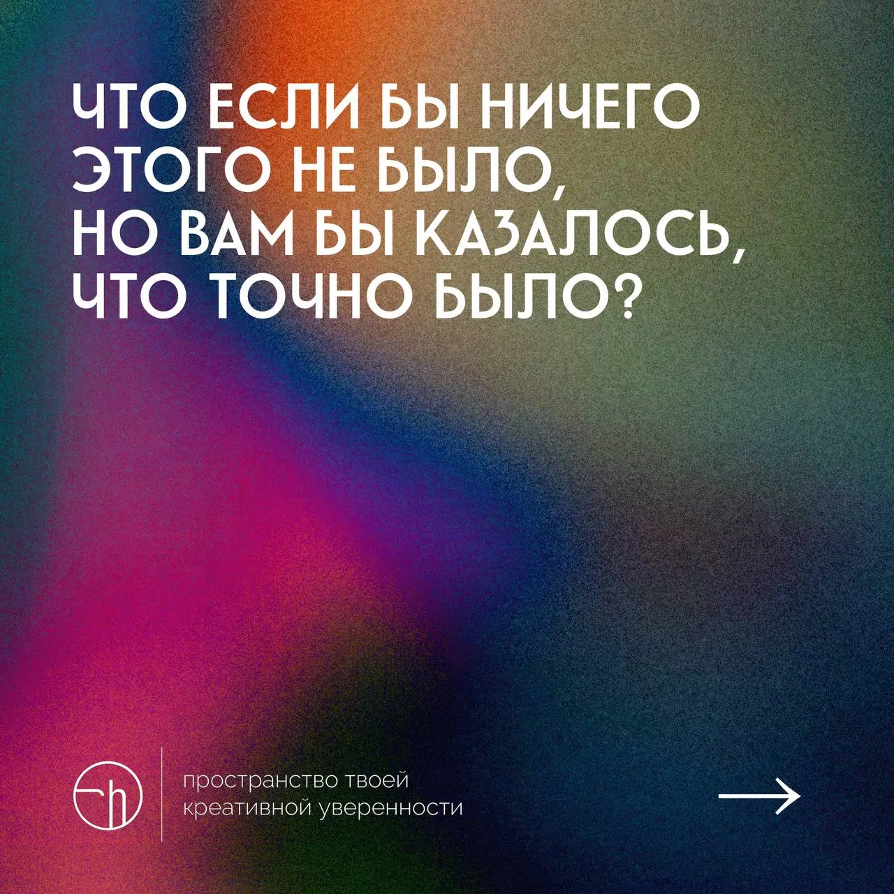 #10идейвдень by @creativehappens | Сетка — социальная сеть от hh.ru