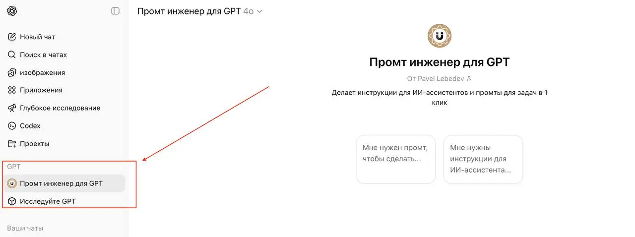 Фича, которая сделала мой день
В чатике есть функция промт-инженера, которая из любого "творческого бреда" поможет создать достаточно годный промт, чтобы у вас не "сон собаки при температуре 40" был в... | Сетка — социальная сеть от hh.ru