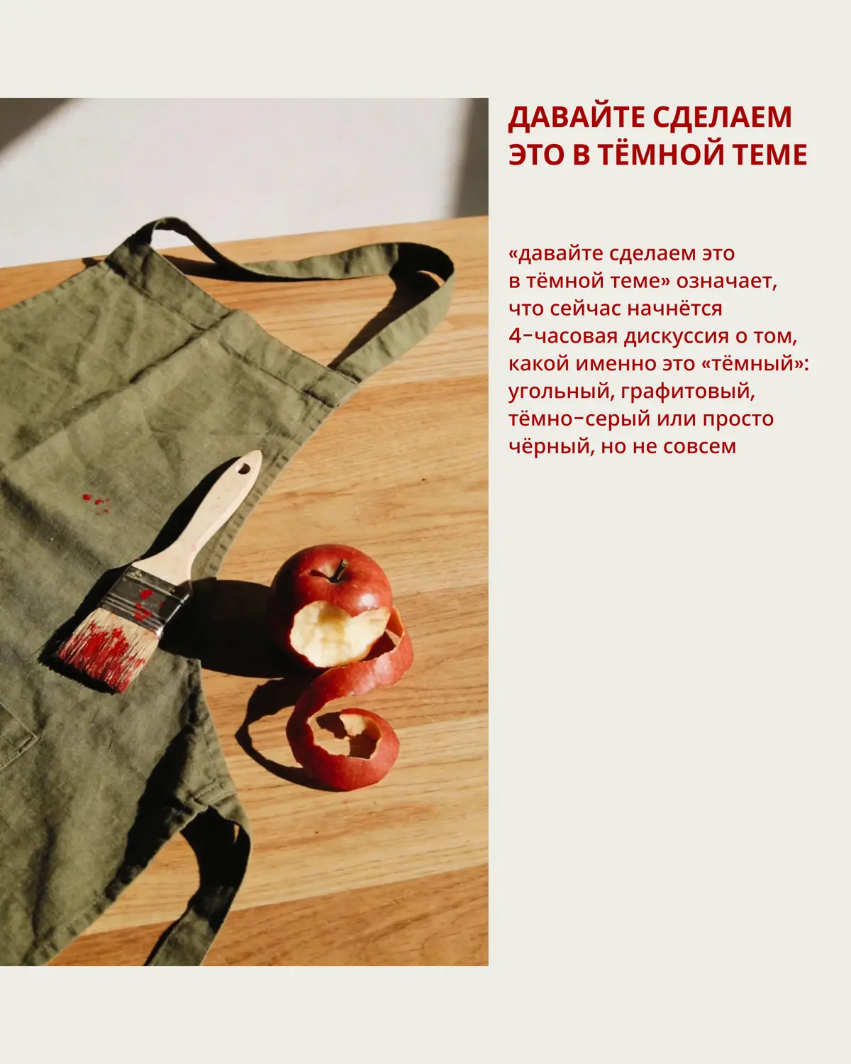 Вся правда о дизайне… | Сетка — социальная сеть от hh.ru