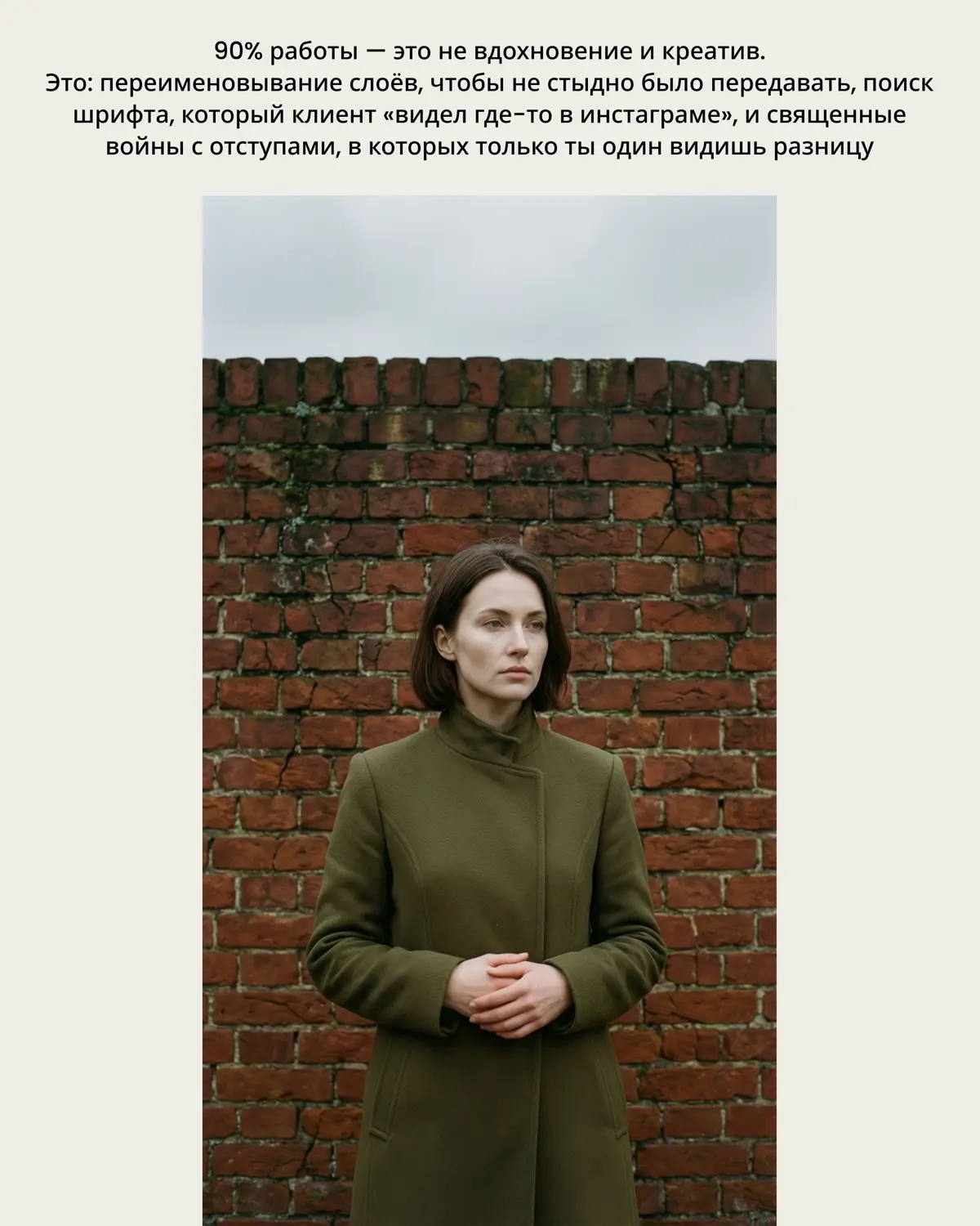 Вся правда о дизайне… | Сетка — социальная сеть от hh.ru