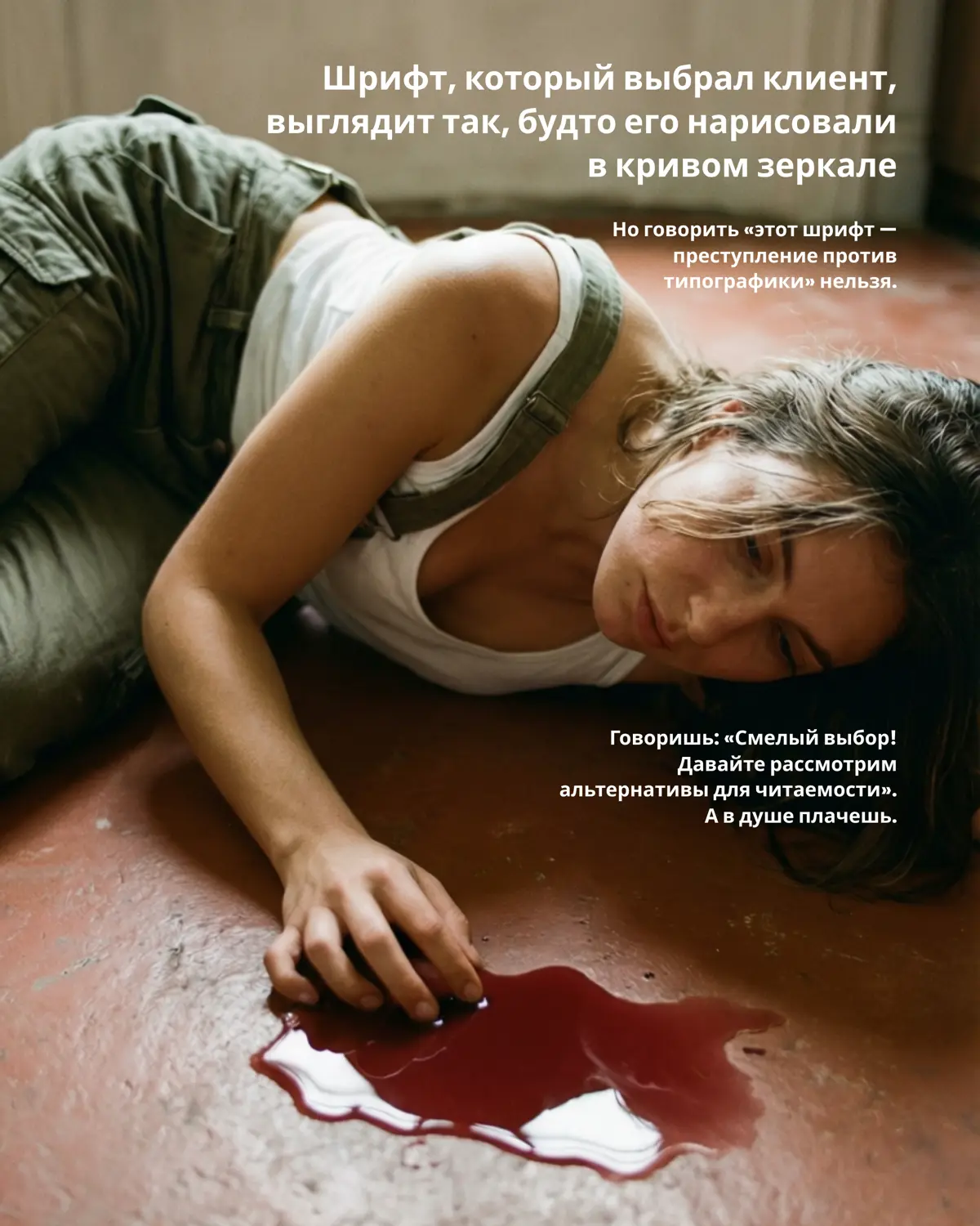 Вся правда о дизайне… | Сетка — социальная сеть от hh.ru