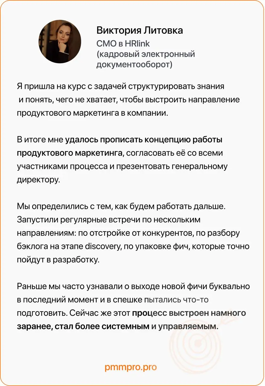Last Call на курс «Продуктовый маркетолог»
До старта обучения осталась всего неделя – времени, чтобы присоединиться к курсу, совсем мало | Сетка — социальная сеть от hh.ru