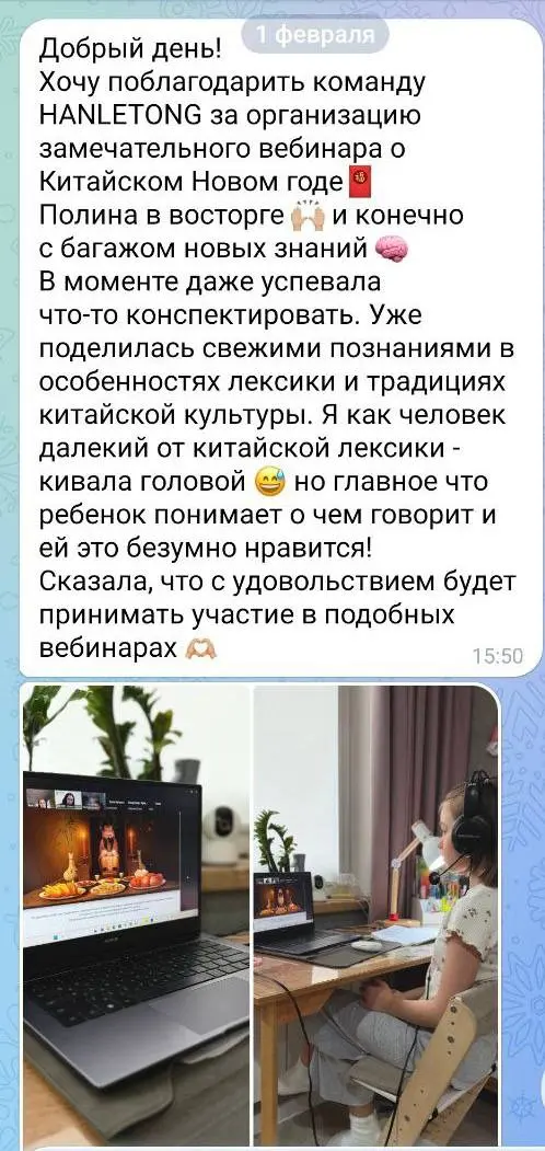 ✨ Онлайн-интенсив прошёл — делимся ощущениями
Мы провели онлайн-интенсив, где вместе:
— смотрели мультфильм на китайском
— разбирали живые фразы и лексику
— говорили о культуре и смыслах, которые стоя... | Сетка — социальная сеть от hh.ru