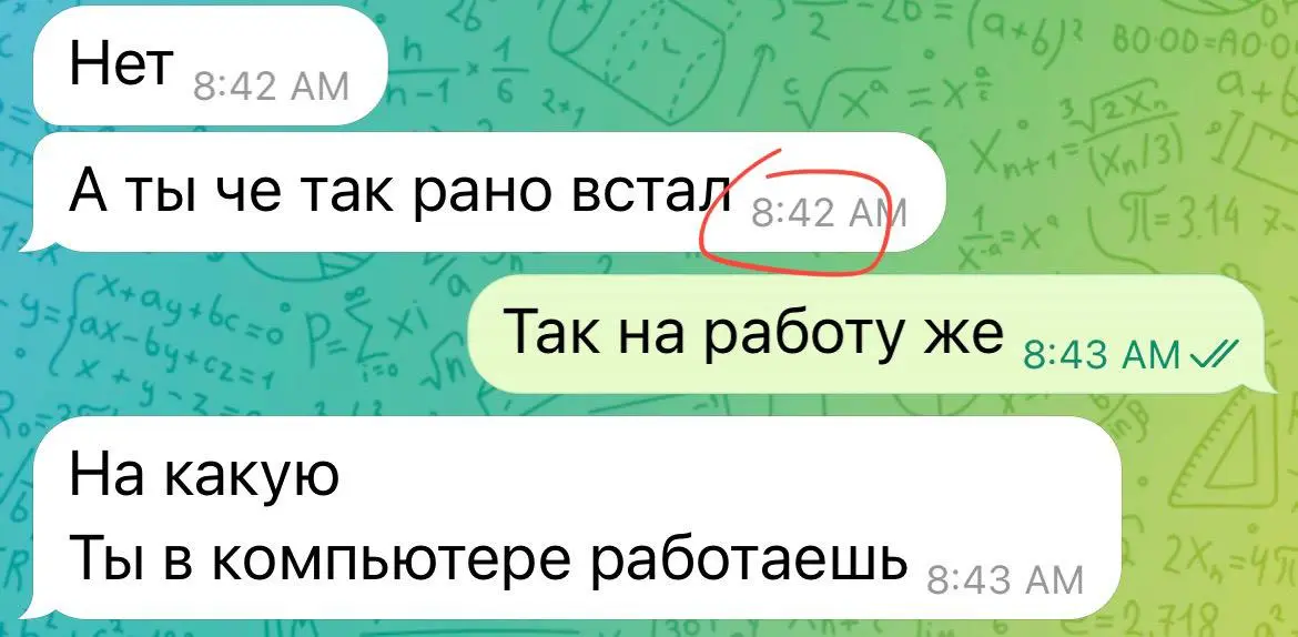 Ребят, я рано встал? Или еще мог поспать
Кто также рано встает, сил вам ❤️ | Сетка — социальная сеть от hh.ru