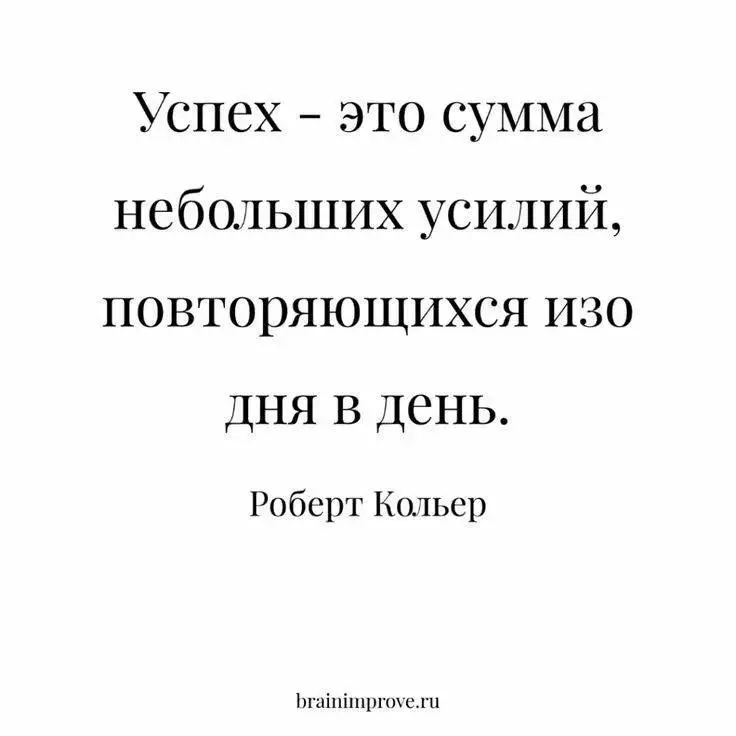 #мотивациядня | Сетка — социальная сеть от hh.ru