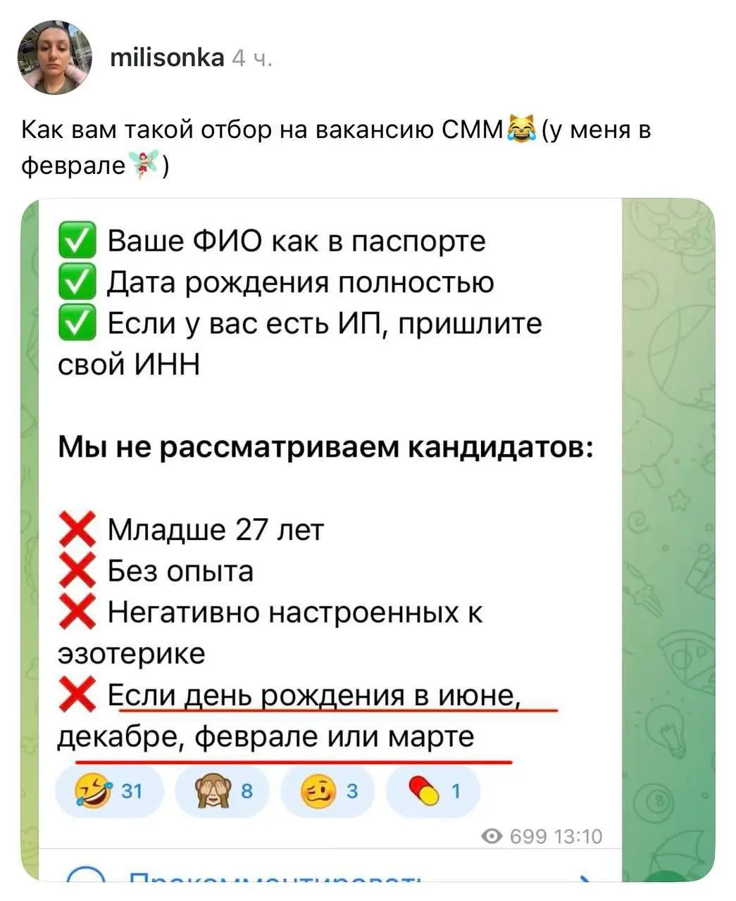 В российских вакансиях появились действительно объективные требования. @bankoffo | Сетка — социальная сеть от hh.ru