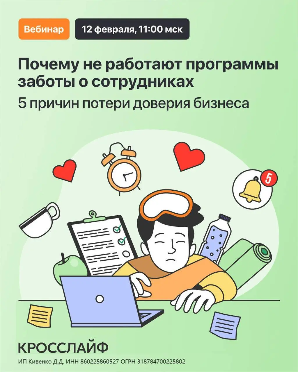 🚦 От well-being “уходят” не из-за денег, а потому что HR не может доказать его результаты | Сетка — социальная сеть от hh.ru