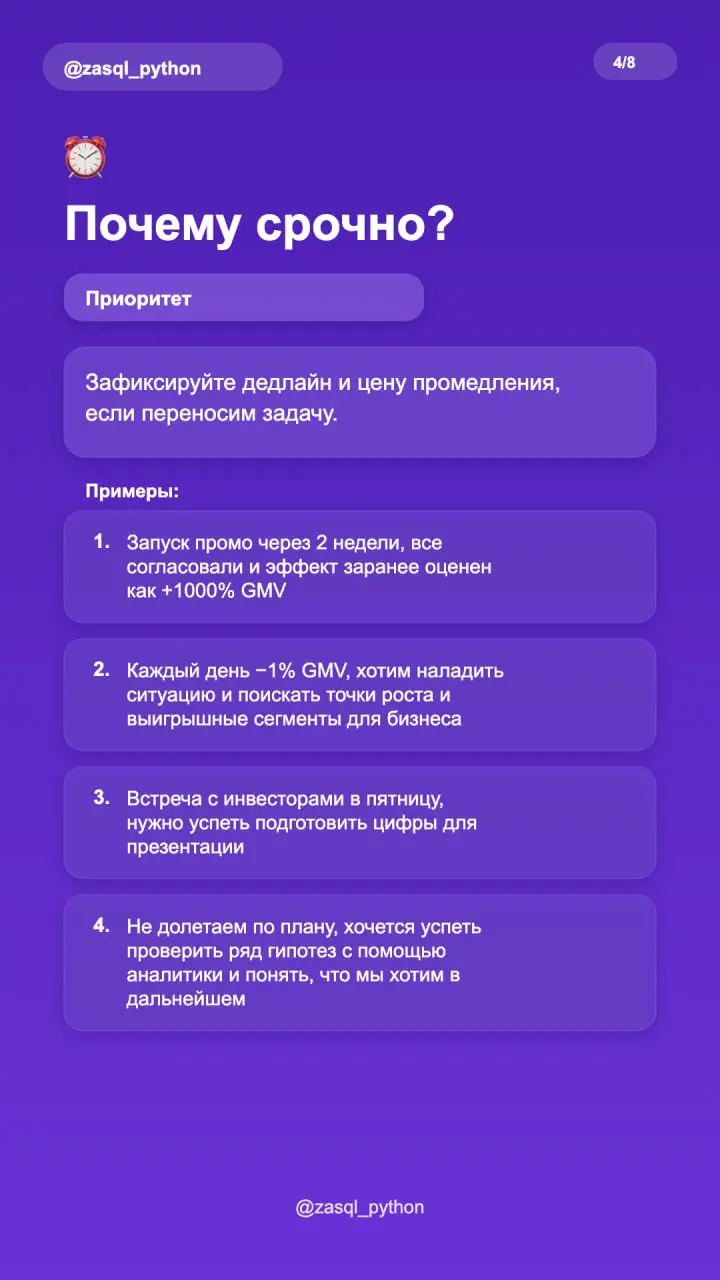 👍 Чек-лист аналитика: какие вопросы задать к задаче
Что важно понять до того, как браться за решение практически любой аналитической задачи | Сетка — социальная сеть от hh.ru