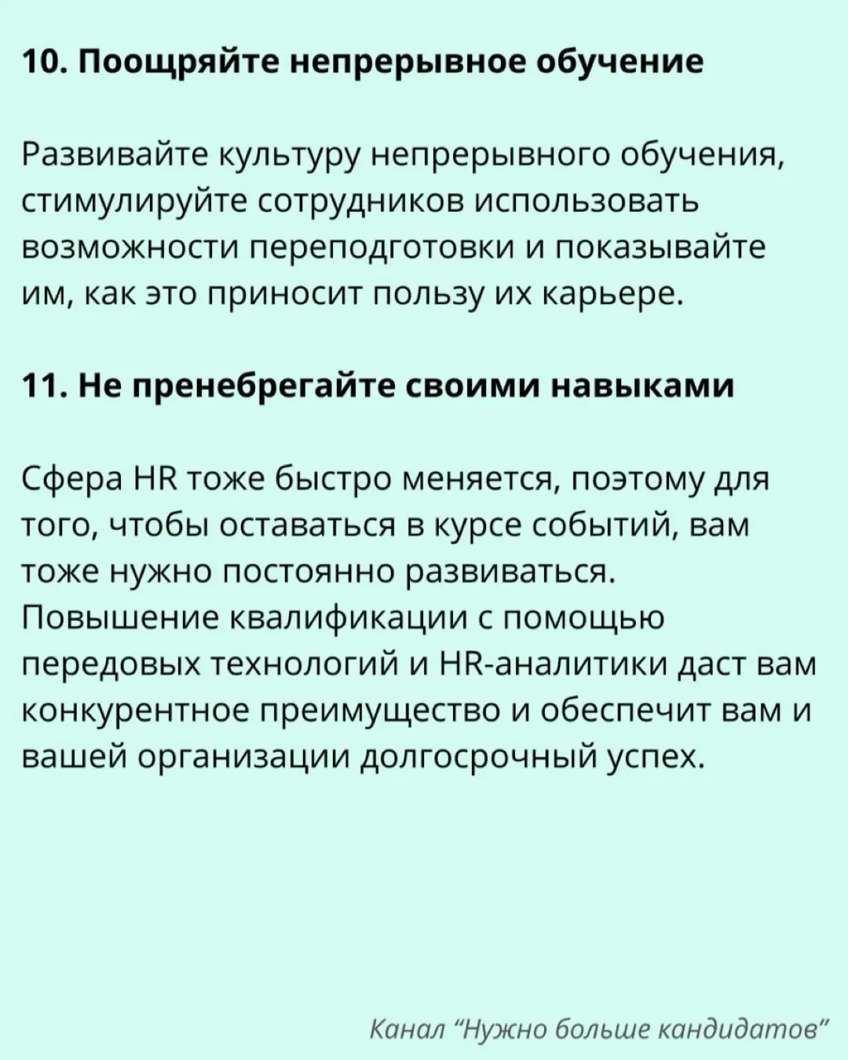 🚨 Как разработать план переподготовки сотрудников | Сетка — социальная сеть от hh.ru