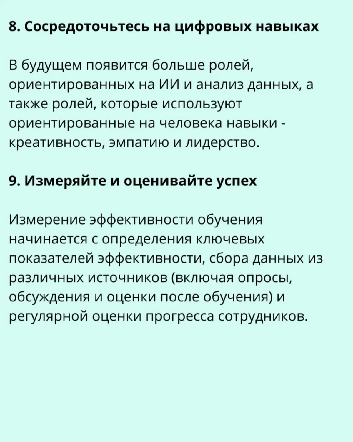 🚨 Как разработать план переподготовки сотрудников | Сетка — социальная сеть от hh.ru