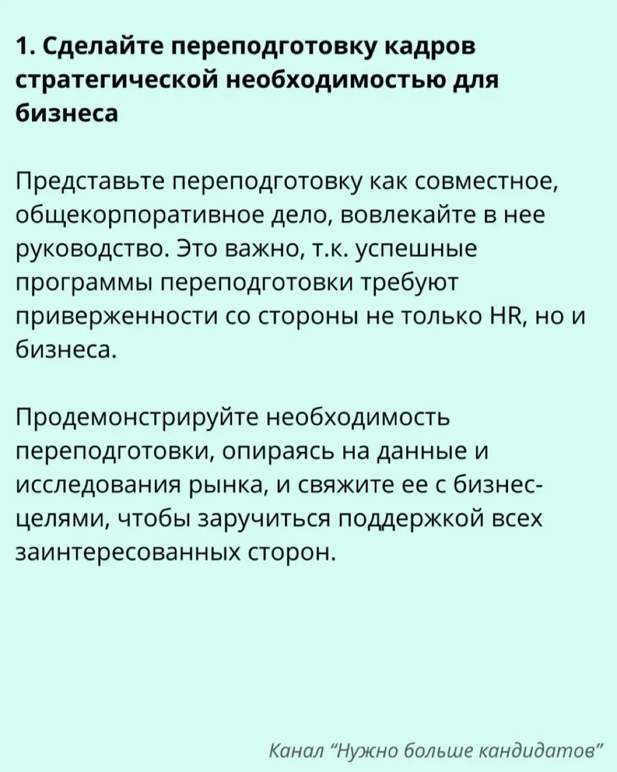 🚨 Как разработать план переподготовки сотрудников | Сетка — социальная сеть от hh.ru