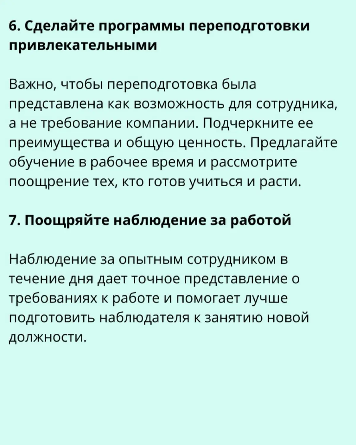 🚨 Как разработать план переподготовки сотрудников | Сетка — социальная сеть от hh.ru