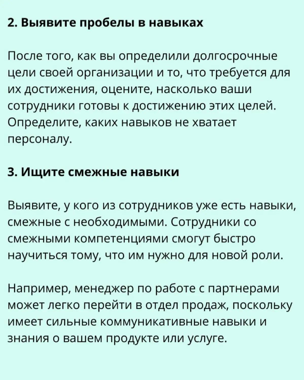 🚨 Как разработать план переподготовки сотрудников | Сетка — социальная сеть от hh.ru