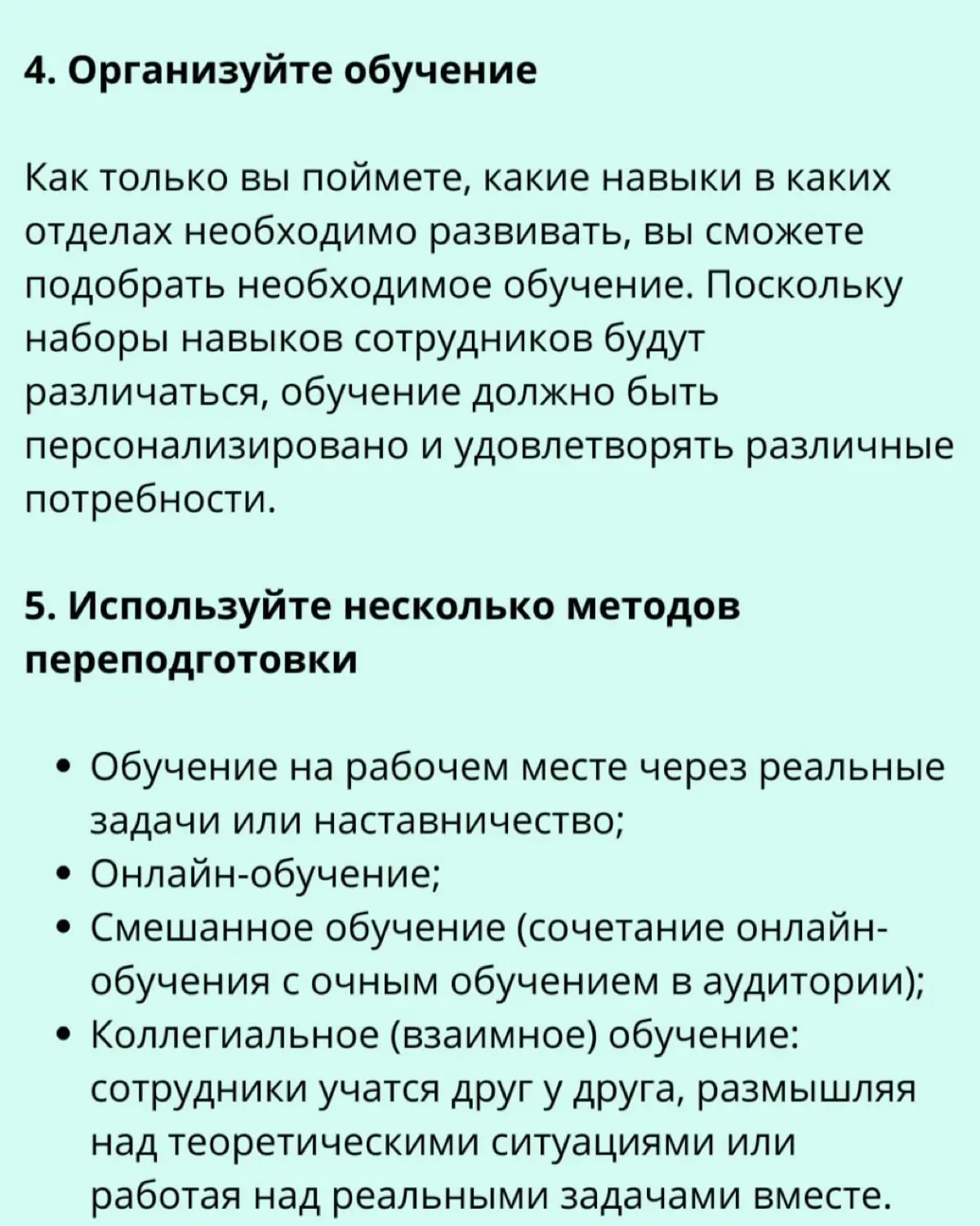 🚨 Как разработать план переподготовки сотрудников | Сетка — социальная сеть от hh.ru