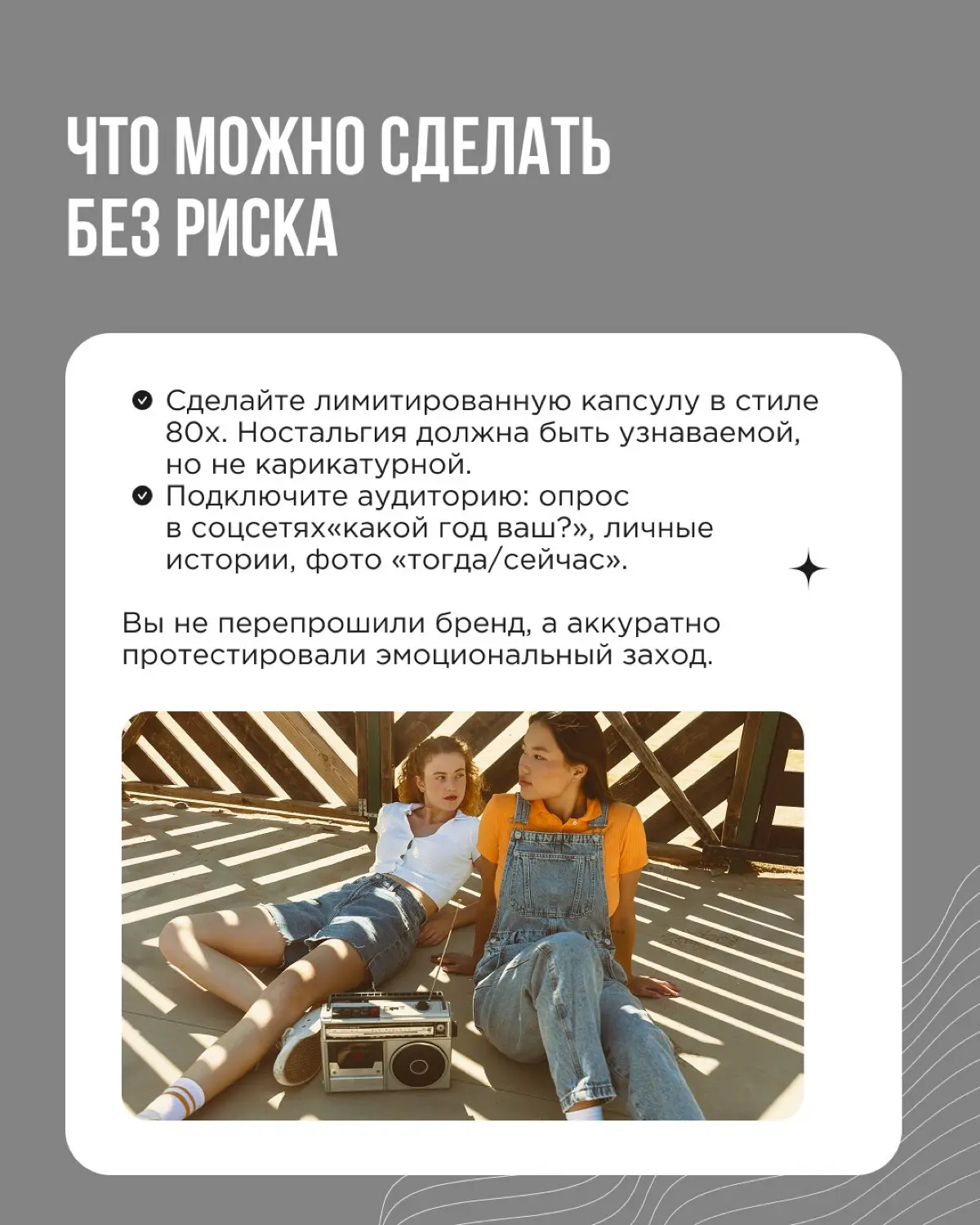 Стоит ли бизнесу всегда гнаться за трендами? Вспомним пример Victoria’s Secret. Компания попыталась подстроиться под тренд на бодипозитив | Сетка — социальная сеть от hh.ru