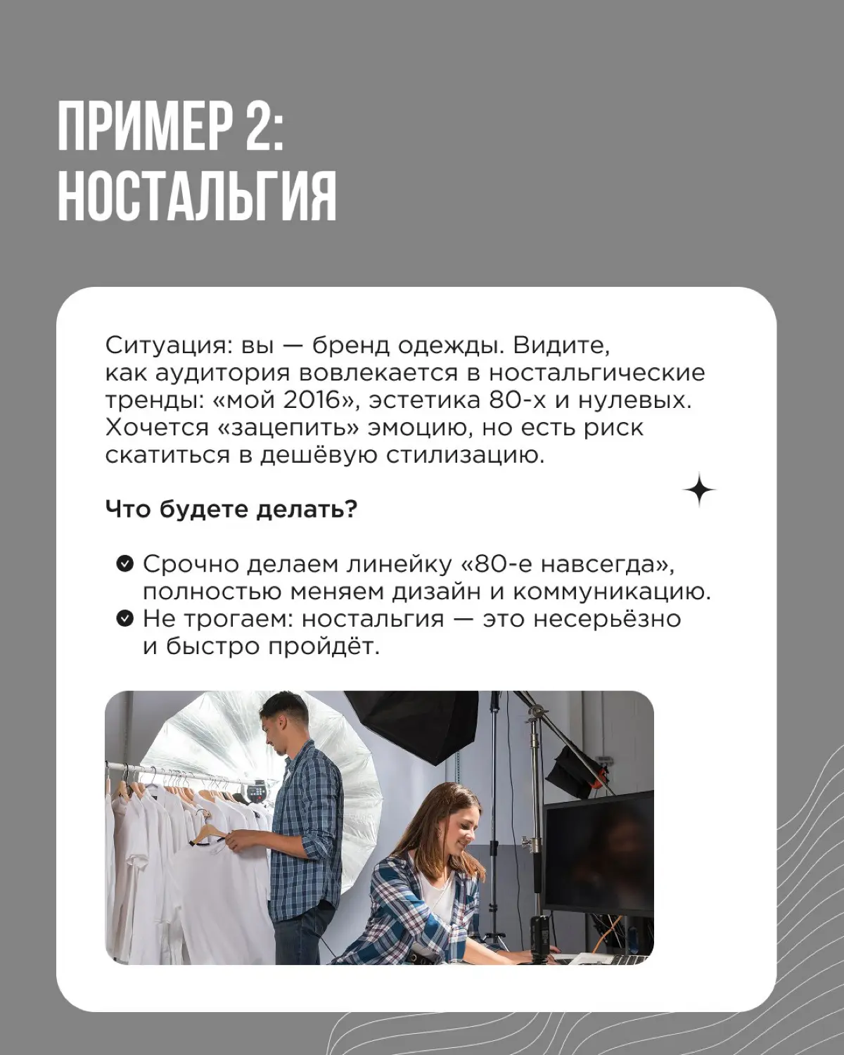 Стоит ли бизнесу всегда гнаться за трендами? Вспомним пример Victoria’s Secret. Компания попыталась подстроиться под тренд на бодипозитив | Сетка — социальная сеть от hh.ru
