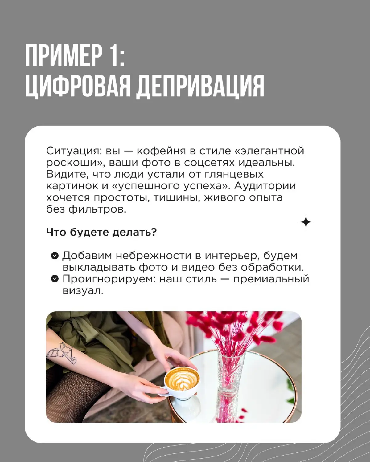 Стоит ли бизнесу всегда гнаться за трендами? Вспомним пример Victoria’s Secret. Компания попыталась подстроиться под тренд на бодипозитив | Сетка — социальная сеть от hh.ru