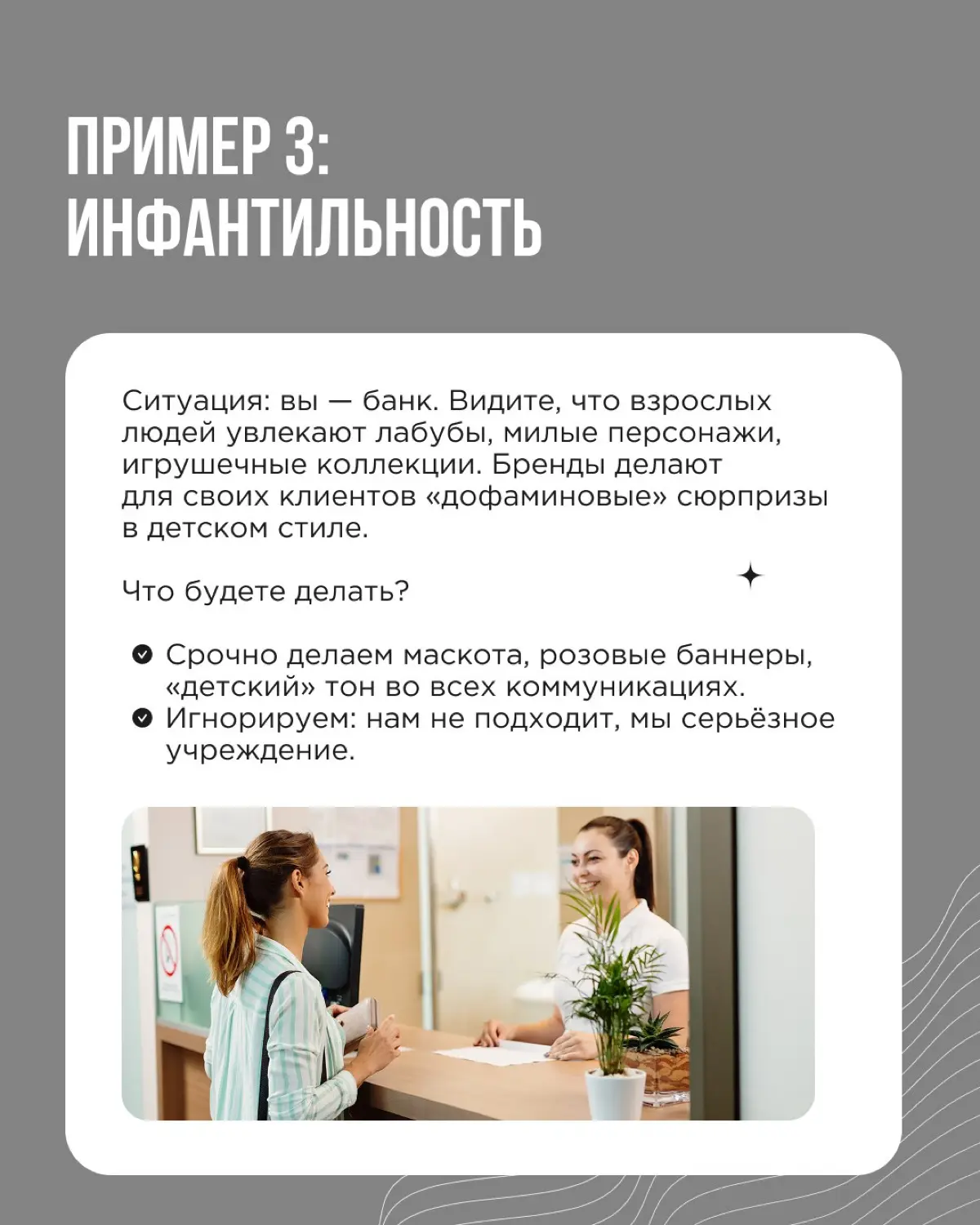 Стоит ли бизнесу всегда гнаться за трендами? Вспомним пример Victoria’s Secret. Компания попыталась подстроиться под тренд на бодипозитив | Сетка — социальная сеть от hh.ru