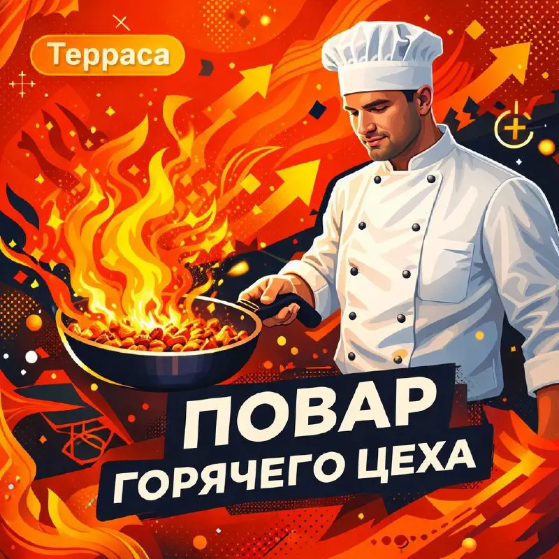 ПОВАР ГОРЯЧЕГО ЦЕХА
От 5 500₽
Ресторан Терраса
• Москва
• Рестораны/Кафе
• +79778616588
Jober - удобный mini app с быстрым доступом к вакансиям | Сетка — социальная сеть от hh.ru