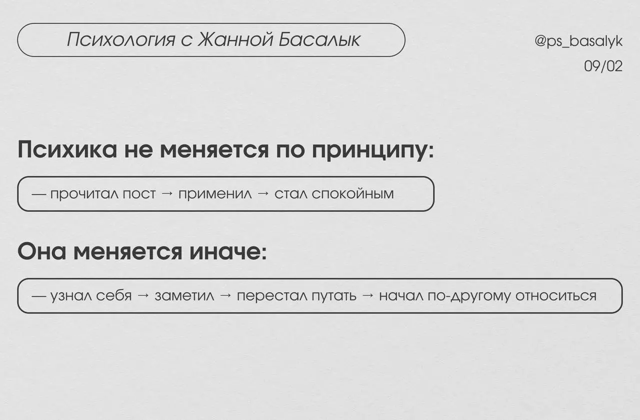 «Так а что делать?»
— вопрос, который очень часто звучит под моими статьями в ДЗЕН
Люди читают разбор, узнают себя: тревога, напряжение в теле, прокручивание мыслей, бессонные ночи | Сетка — социальная сеть от hh.ru