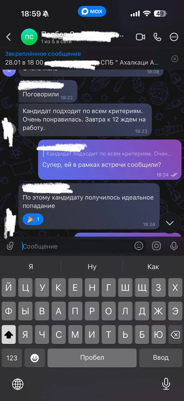 Как быстро летит время…
Год начался стремительно — и мы даже не заметили, как пролетел первый месяц работы.
Особенно ценно и приятно получать такие отзывы от наших клиентов и кандидатов | Сетка — социальная сеть от hh.ru