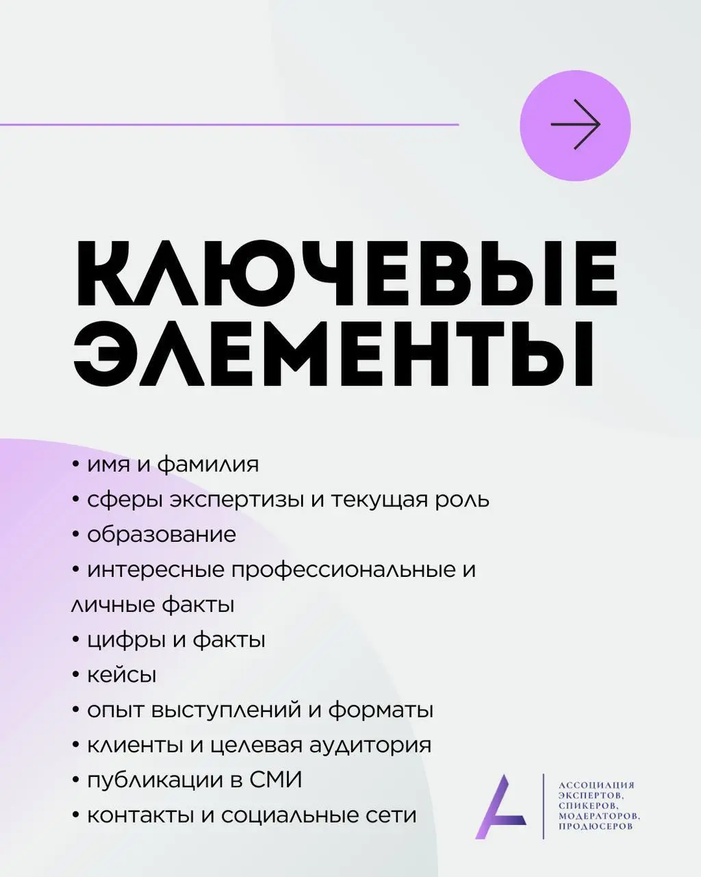 ШАБЛОН МЕДИАКИТА: как создать медиакит эксперту и спикеру
Пост для тех, кто проявляет свою экспертность на сцене, выступает или хочет развиваться в этом направлении🔥
На свои первые выступления я заявл... | Сетка — социальная сеть от hh.ru