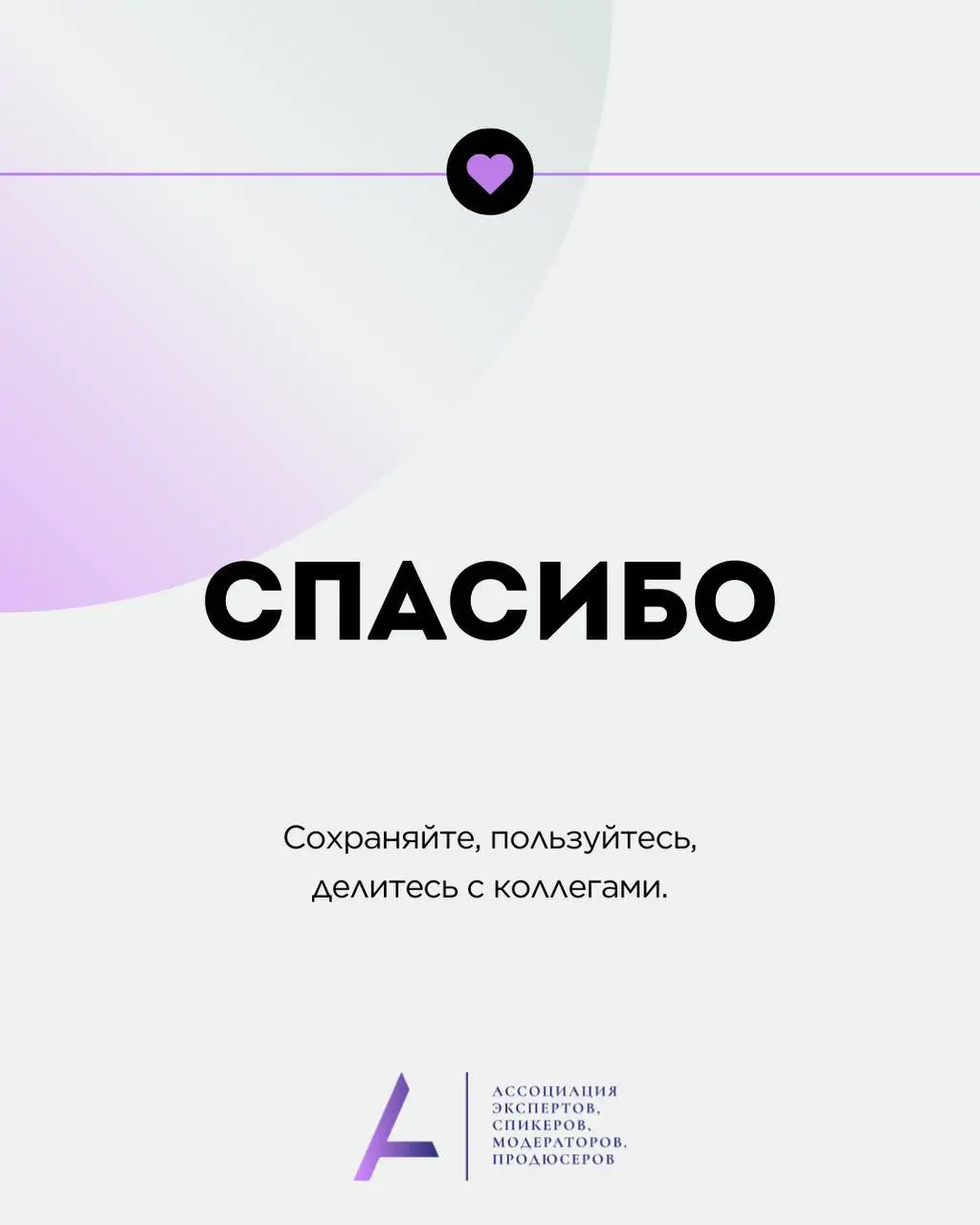 ШАБЛОН МЕДИАКИТА: как создать медиакит эксперту и спикеру
Пост для тех, кто проявляет свою экспертность на сцене, выступает или хочет развиваться в этом направлении🔥
На свои первые выступления я заявл... | Сетка — социальная сеть от hh.ru