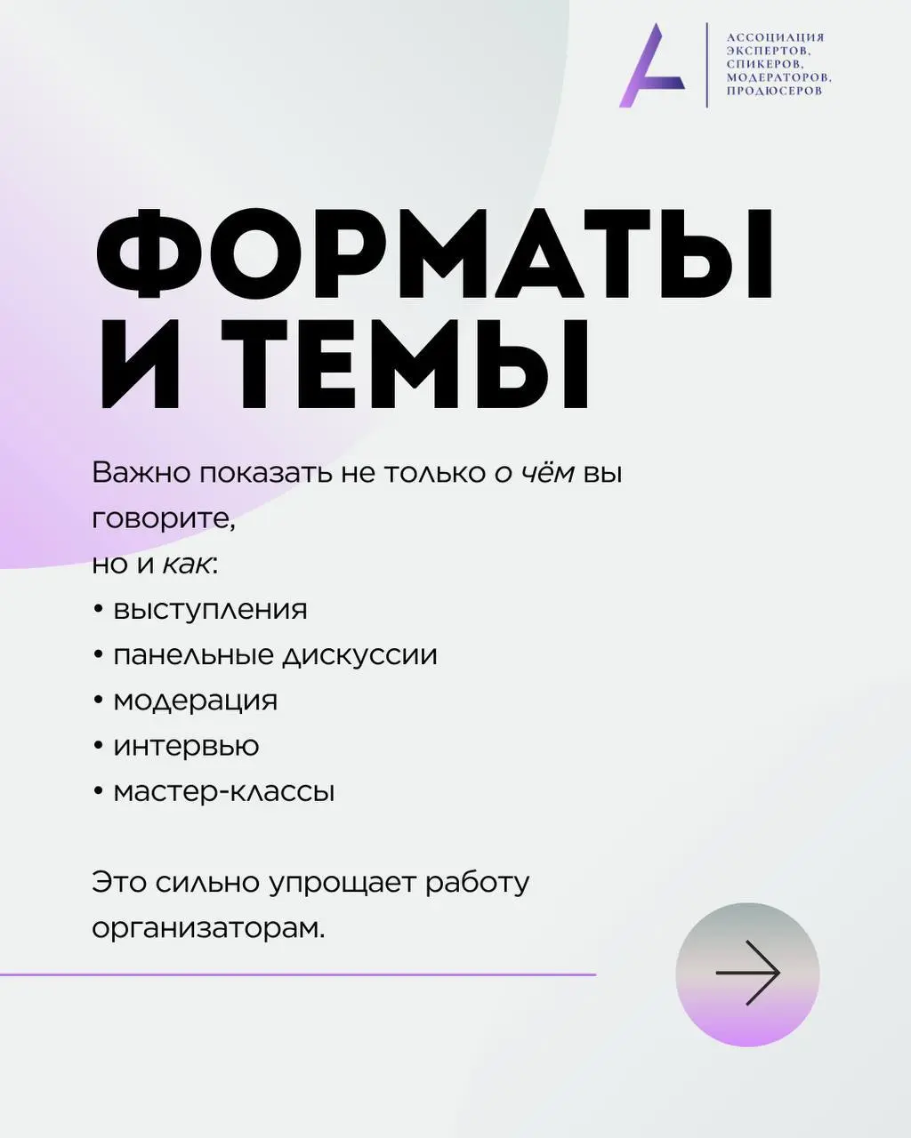 ШАБЛОН МЕДИАКИТА: как создать медиакит эксперту и спикеру
Пост для тех, кто проявляет свою экспертность на сцене, выступает или хочет развиваться в этом направлении🔥
На свои первые выступления я заявл... | Сетка — социальная сеть от hh.ru